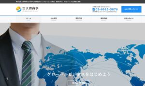 大啓商事公式サイトのトップページ